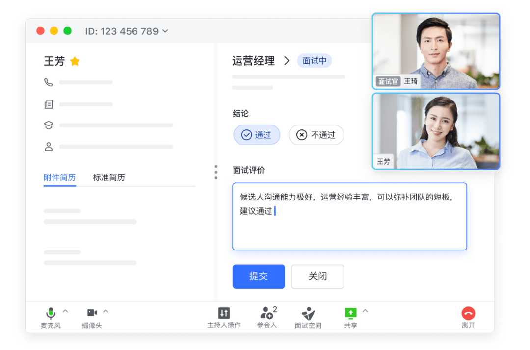 字节跳动为什么把90 的招聘放在线上 飞书
