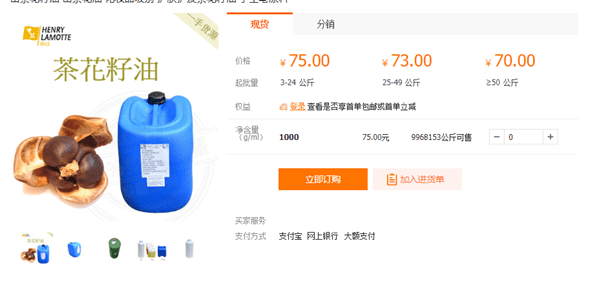 肤见旗下卸妆油新旧版本配方不一致被指“偷梁换柱” (图5)