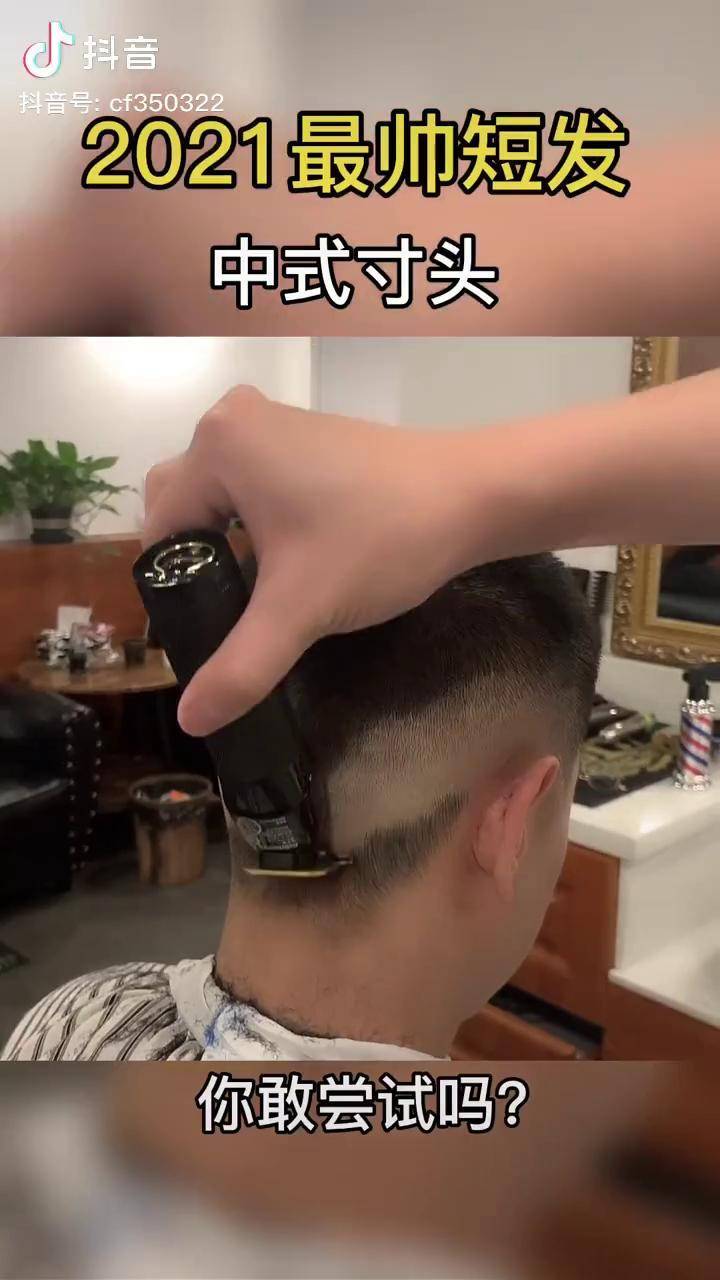 短发造型男中式图片