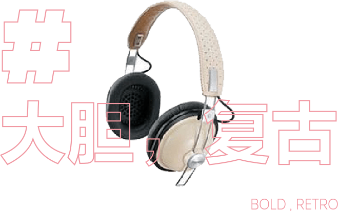 关键词|膨友你好丨打造 City Boy 的关键词是?