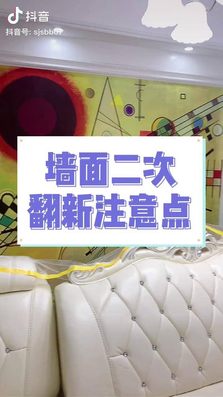 牆面翻新需要注意什麼淮安裝修淮安原創達人三棵樹馬上住