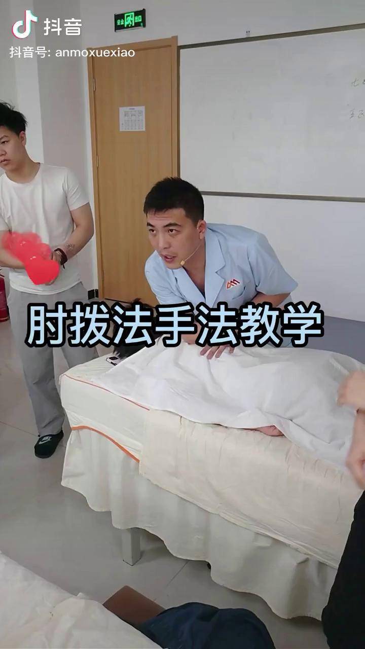 推拿按摩手法教学肘拨法怎么做推拿按摩