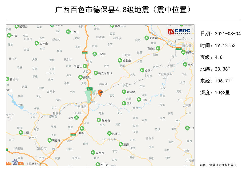 廣西百色發生4.8級地震,靖西,百色等地震感明顯,南寧亦有震感報告