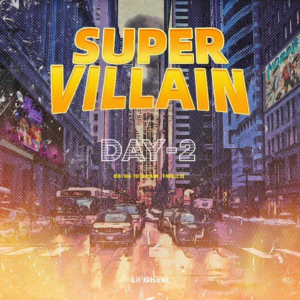 小鬼微博分享吉他弹唱日常视频 果然发布《super villain》倒计时2天