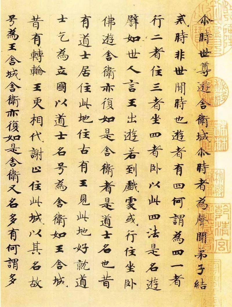 唐人“写经体”小楷,都是谁写的?_经生