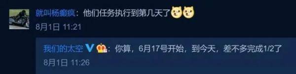 监测|“差点忘了，太空还有三个中国人”！网友：最近地球有点忙