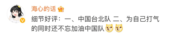 网友|“奥恰洛夫喊话国乒决赛见”冲上热搜，网友：和好友相约顶峰见的感觉！