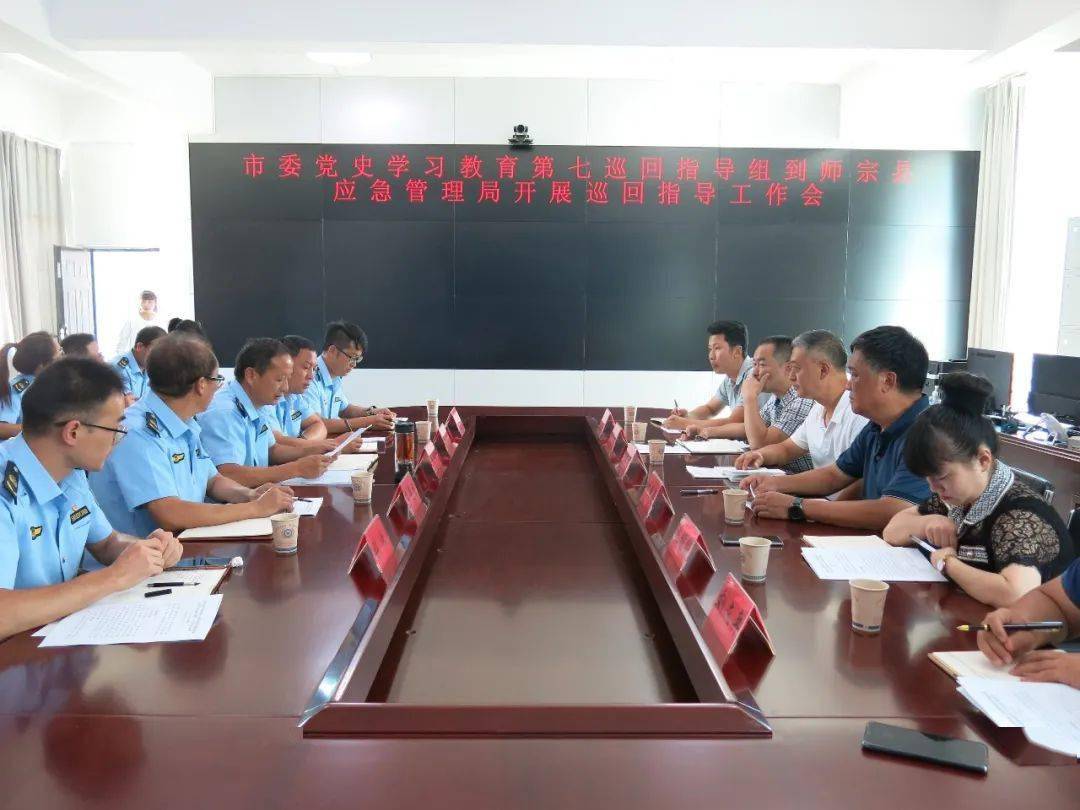 (来源:曲靖市应急管理局 市委党史学习教育第七巡回指导组组长纪爱华
