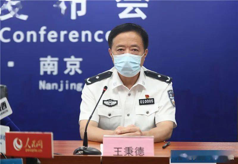 37起39人南京警方查处一批涉疫案件
