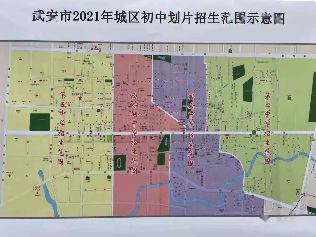 武安2021年初中划片图图片