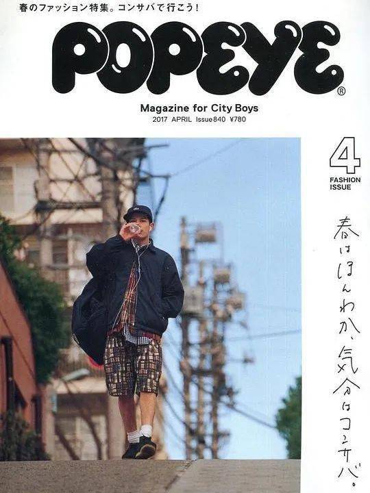 关键词|膨友你好丨打造 City Boy 的关键词是?
