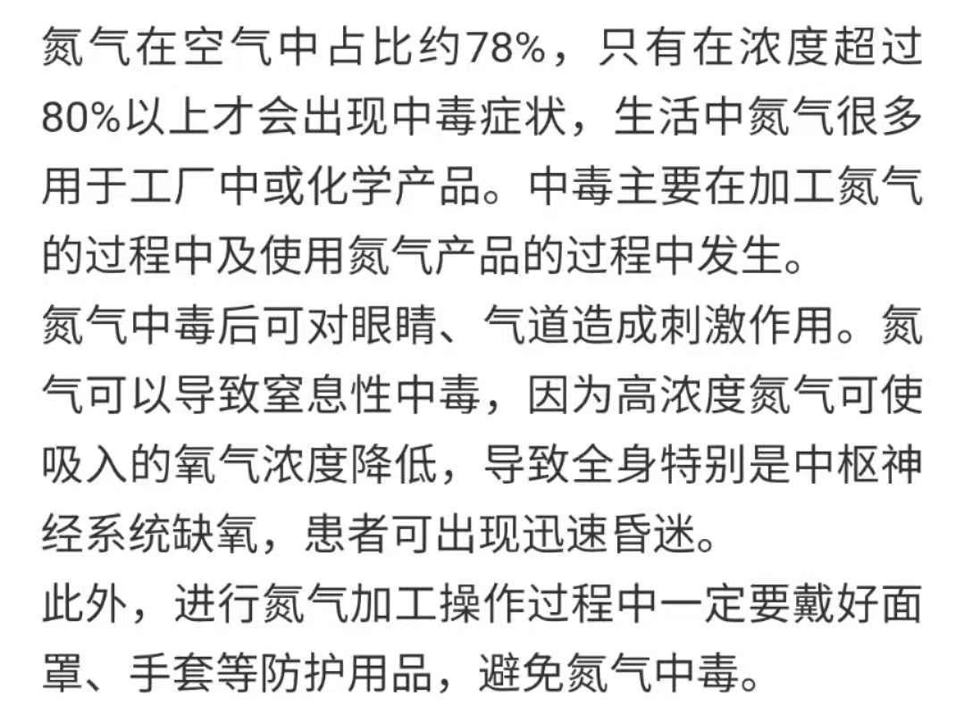 上海某维修单位一年轻机务在氮气瓶房自杀身亡