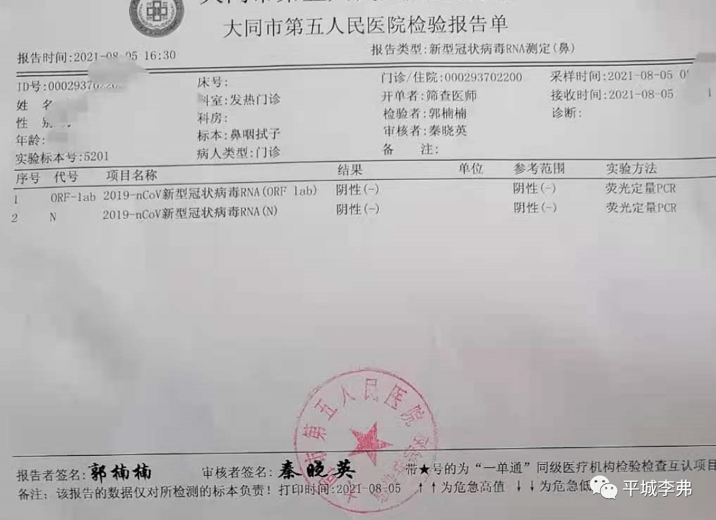 在大同如何进行核酸检测本人亲测