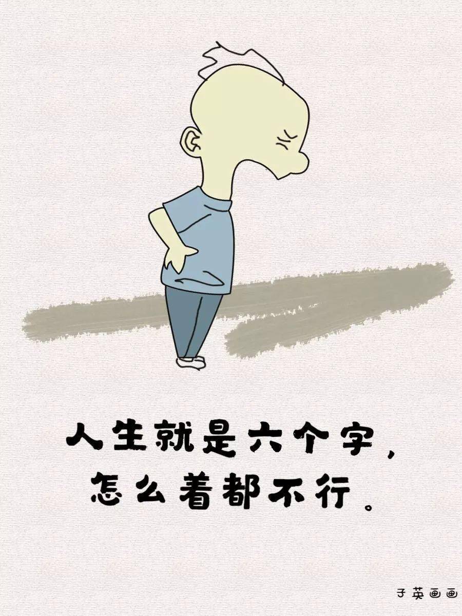 不会处处都悦己心; 是非俗世,阡陌红尘, 总有一些事,让我们不顺心; 总