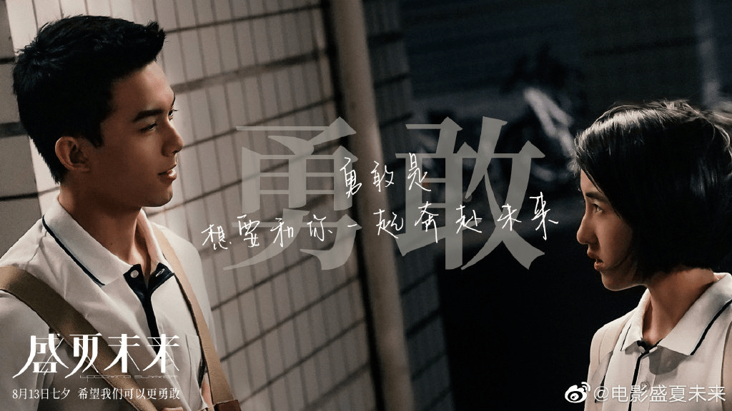 Ming|拍给Z世代的《盛夏未来》，诈骗吸睛OR真实表达？ | 理中客