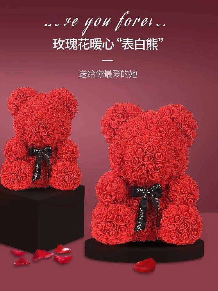 七夕献礼roseonly玫瑰熊同款59元起抢门市价298元的永生花小熊