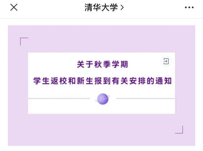 住院楼|烟台3家医院紧急公告！多所高校开学延后！