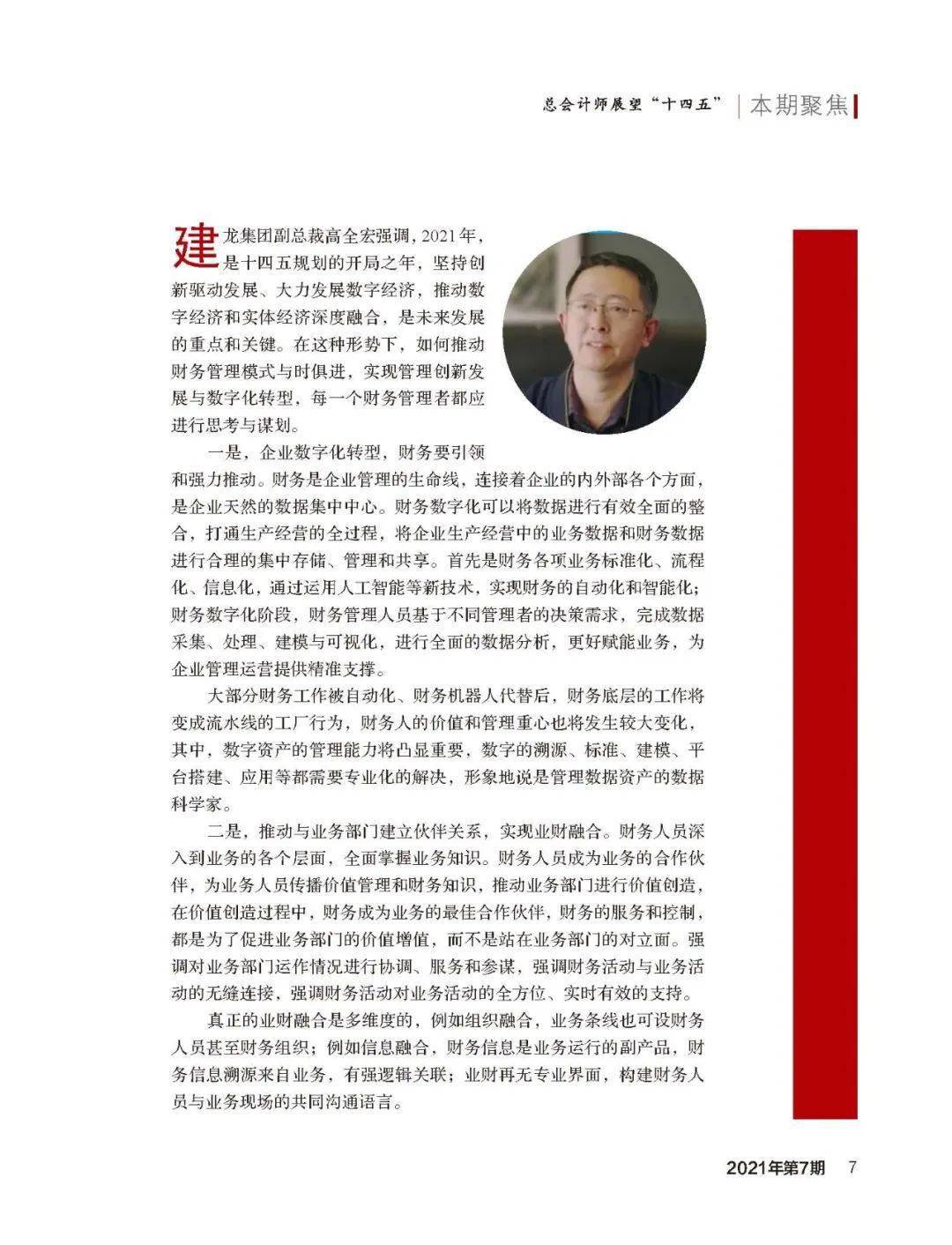 十四五是什么具体时期 96e6c3e8349a4bcf8df2bb4be1973cfe.jpeg