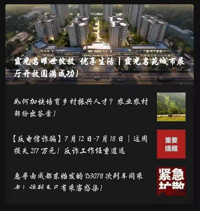 霞光名苑正式上线会理在线新楼盘!