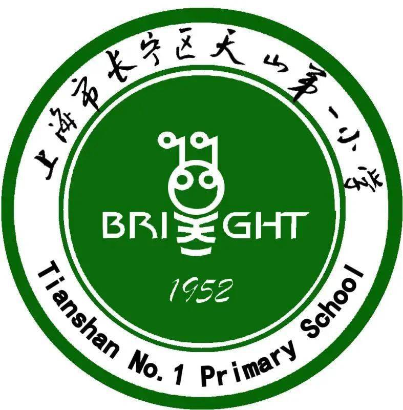 阳光生长,智慧前行 做有活力的"小蚂蚁"— —天一小学一年级新生入学