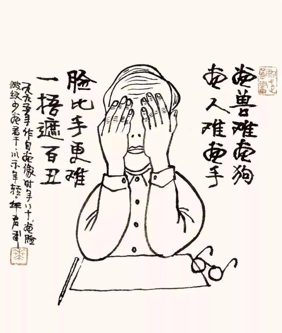 华君武水墨漫画欣赏