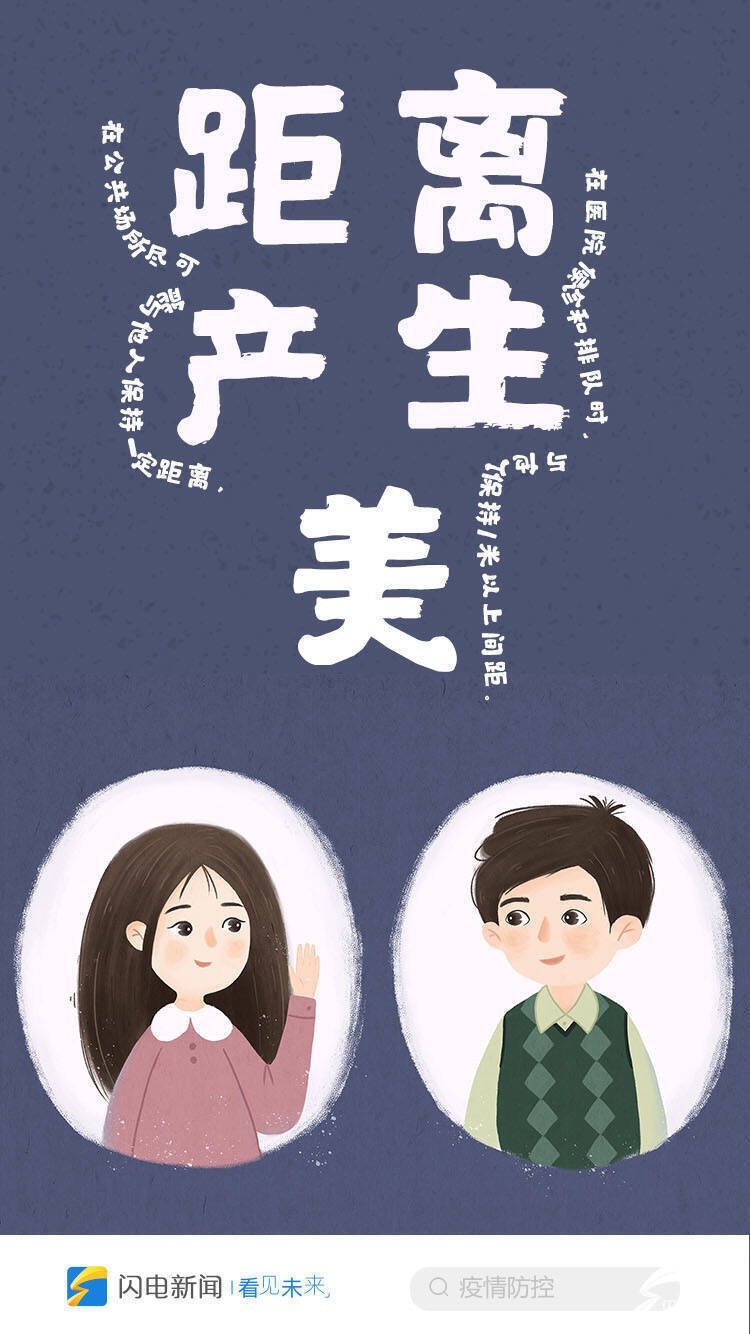 复习,防疫,小常识,六句话|六句话带你复习自我防疫的小常识