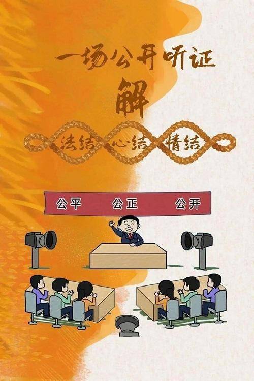 申请非诉执行期限，最终，经过调解双方达成延期三个月缴纳罚款的协议。听证会后双方握手言和，但老张三个月