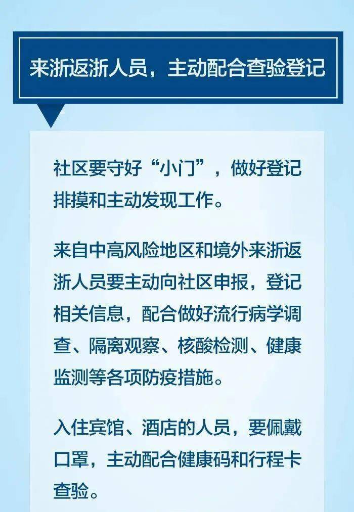 真人口工_关于做好人员聚集场所疫情防控工作的通告