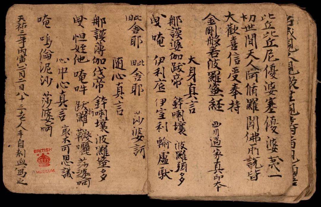 敦煌藏经洞里的绢画叹为观止