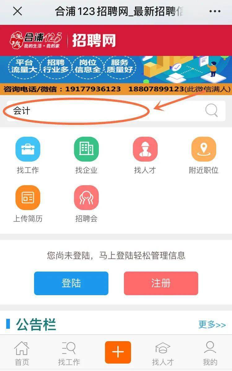 合浦123招聘网_合浦海量高薪工作岗位招人啦 ,新招聘信息来了