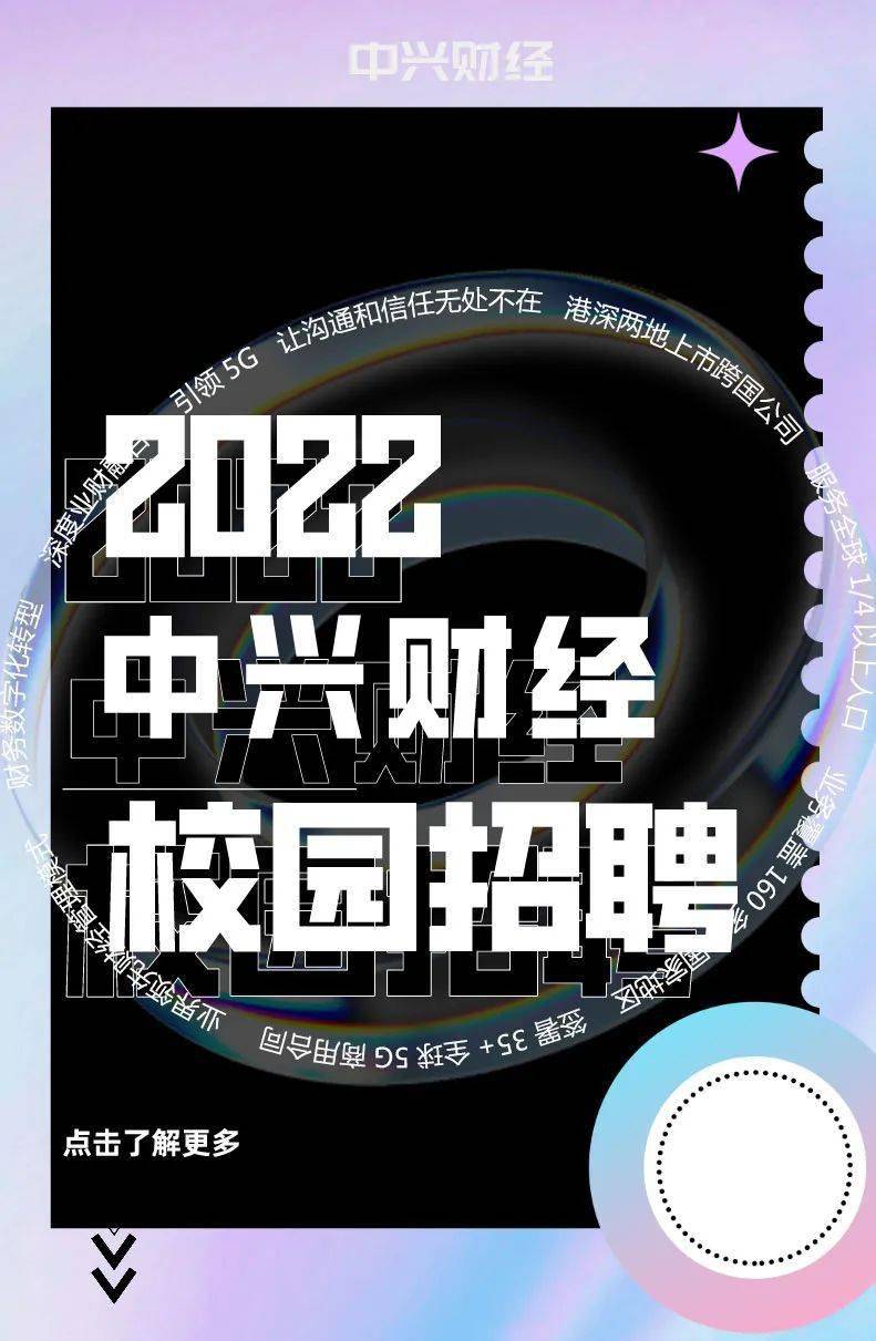 2022国企招聘_国企招聘 海格通信2022校园招聘正式启动(3)