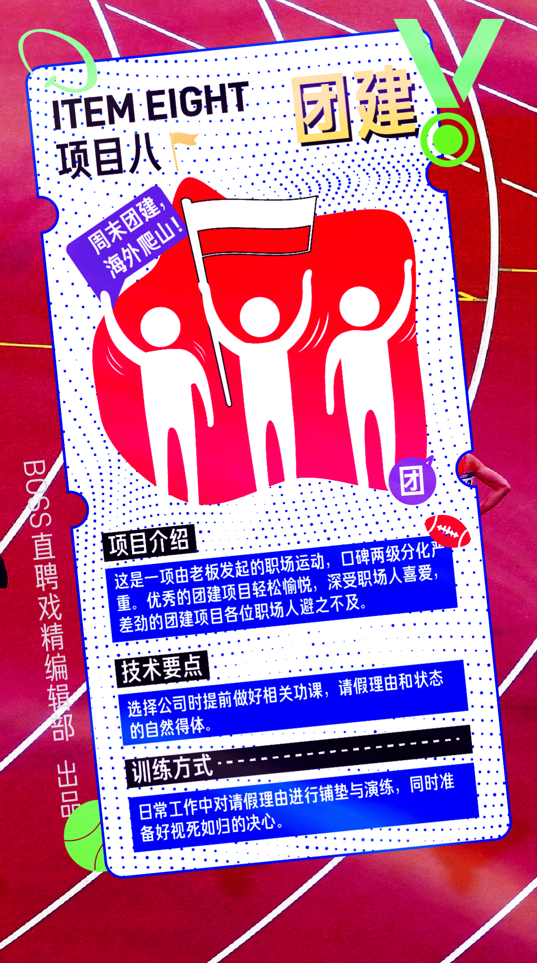 打工人的奥运：更卷 更躺 更熬