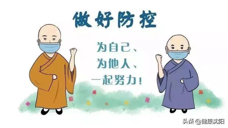 生活|少外出，不聚集，一起为抗疫加油！