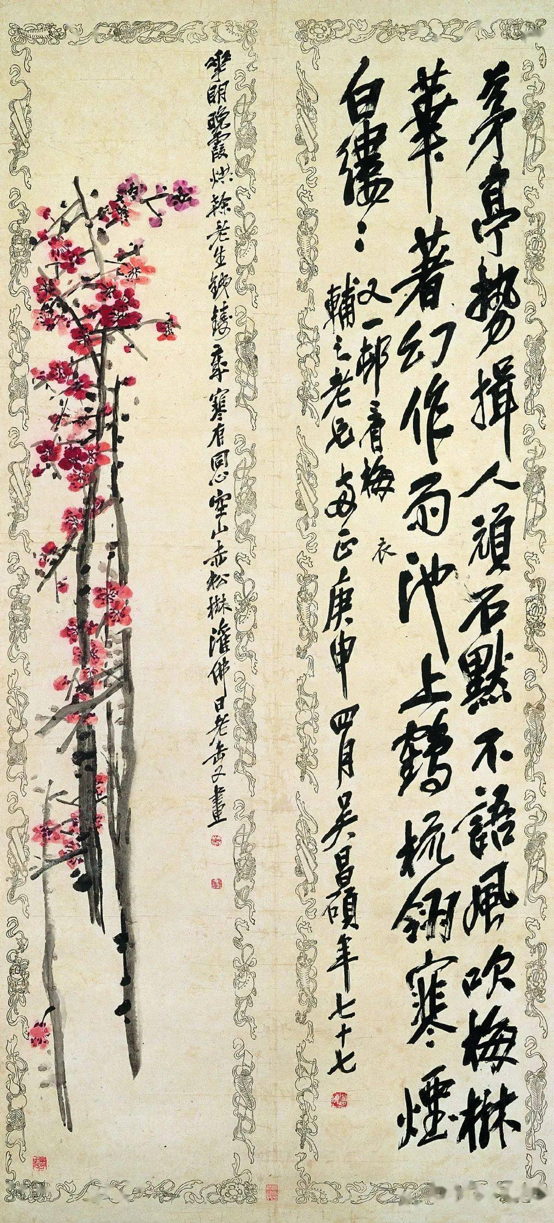 梅石圖 吳昌碩 肉筆紙本 梅石圖 吳昌碩 肉筆紙本