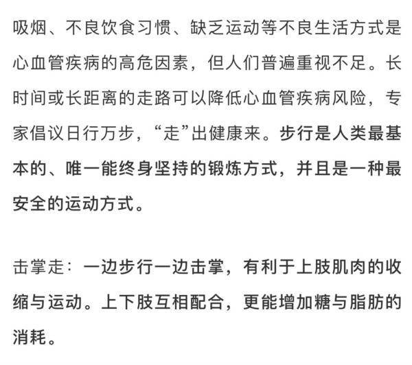 运动|能降“三高”，能减少心血管发病率，有助于健骨补钙，别说你不知道这项运动