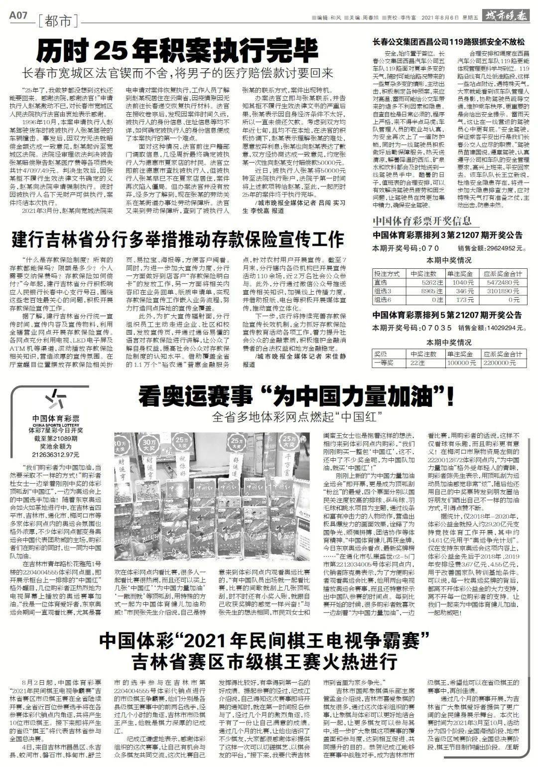 疫情|紧急扩散！长春疾控深夜发布！