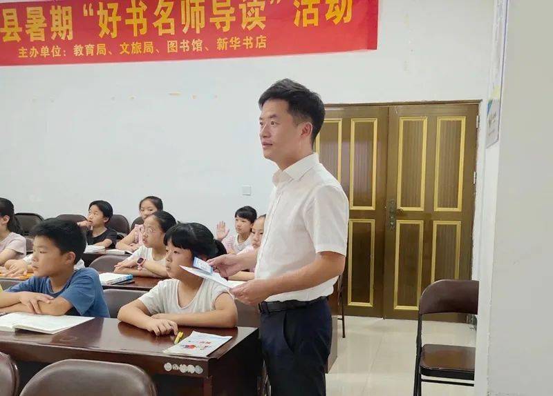 缙云县暑期"好书名师导读"活动在县图书馆,西桥分馆,实验二小和新建