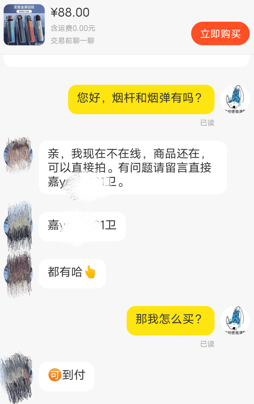 强监管下的电子烟:线上假货泛滥,专卖店产品低价销往微商,18岁门槛仍