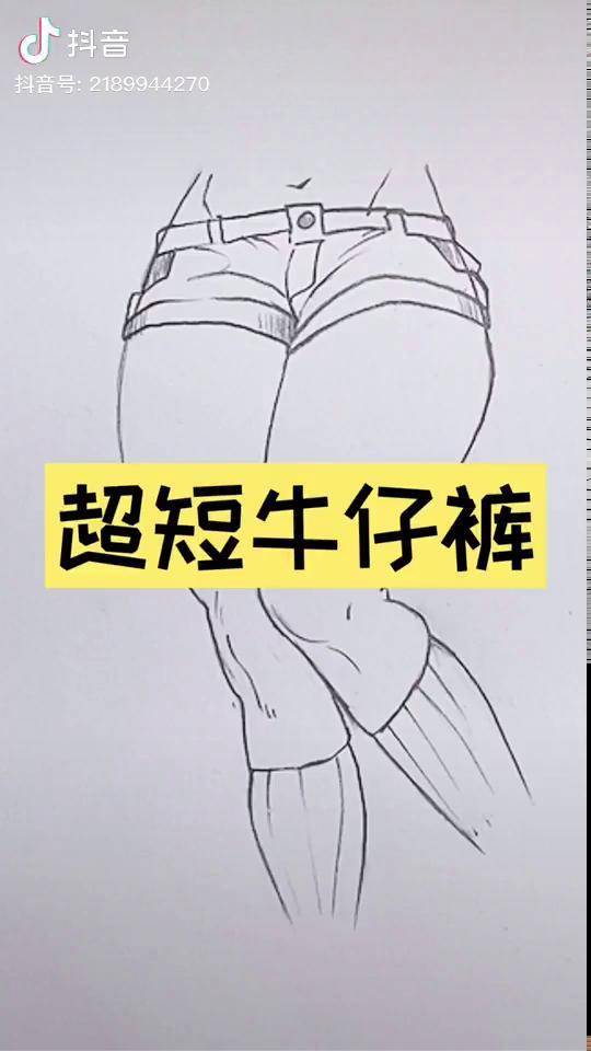 夏日牛仔裤的画法动漫教程绘画