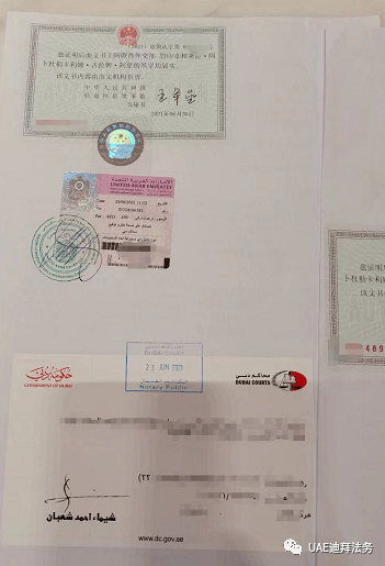 迪拜国家财产证明 来自搜狐网