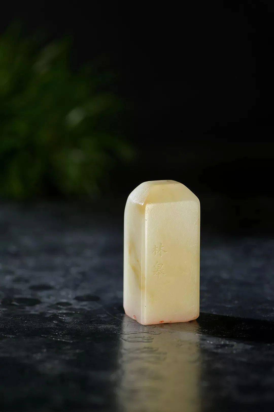 自号"耕烟散人"的王翚以"耕烟"制印,可洞见其闲而至性,安栖身心之意.