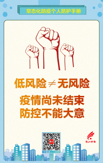 检测|这轮疫情何时得到控制？官方回应！