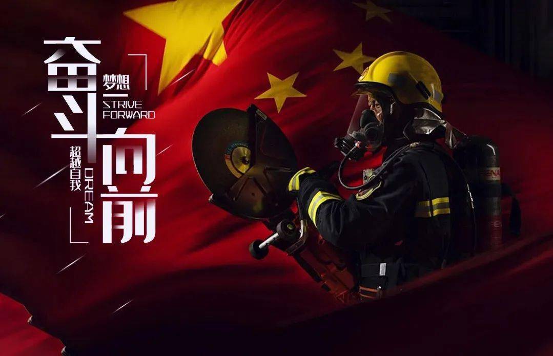 诸城招录专职消防员