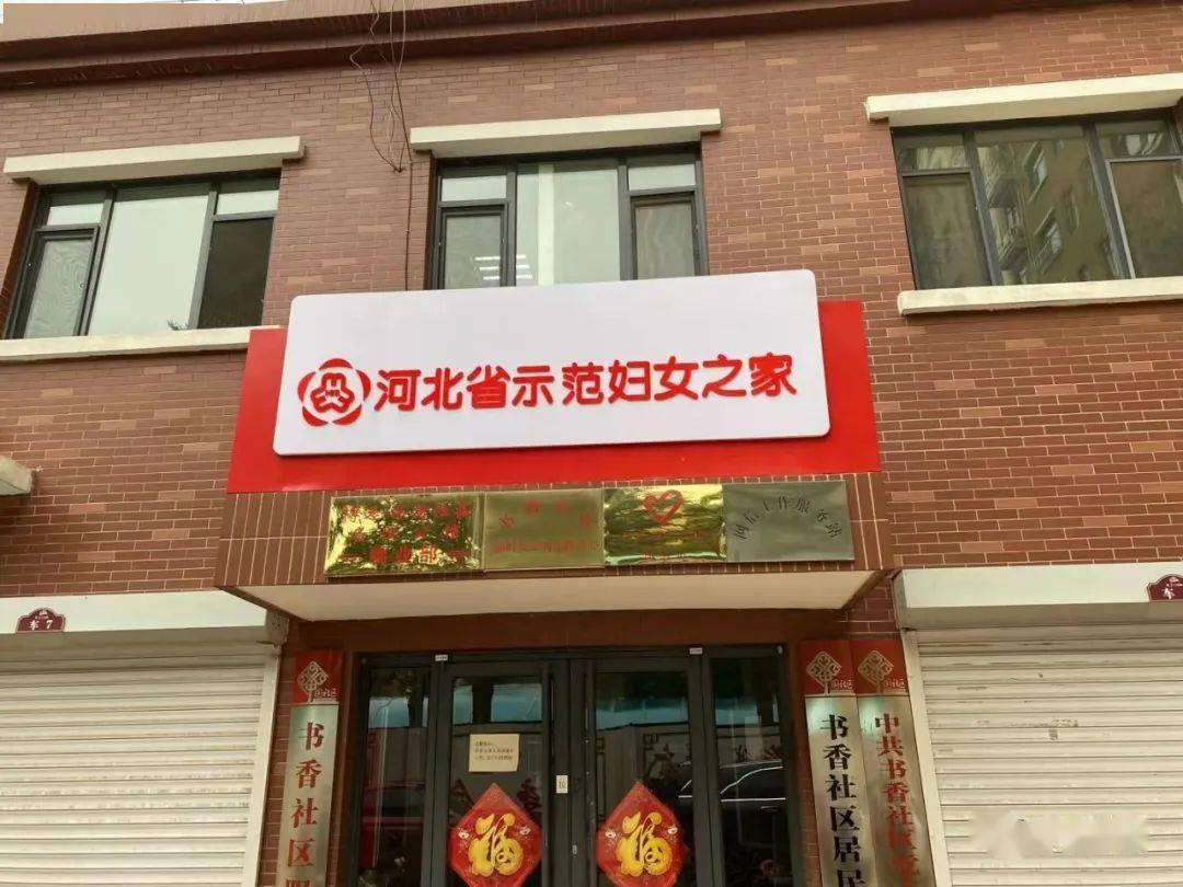 妇女之家logo图片