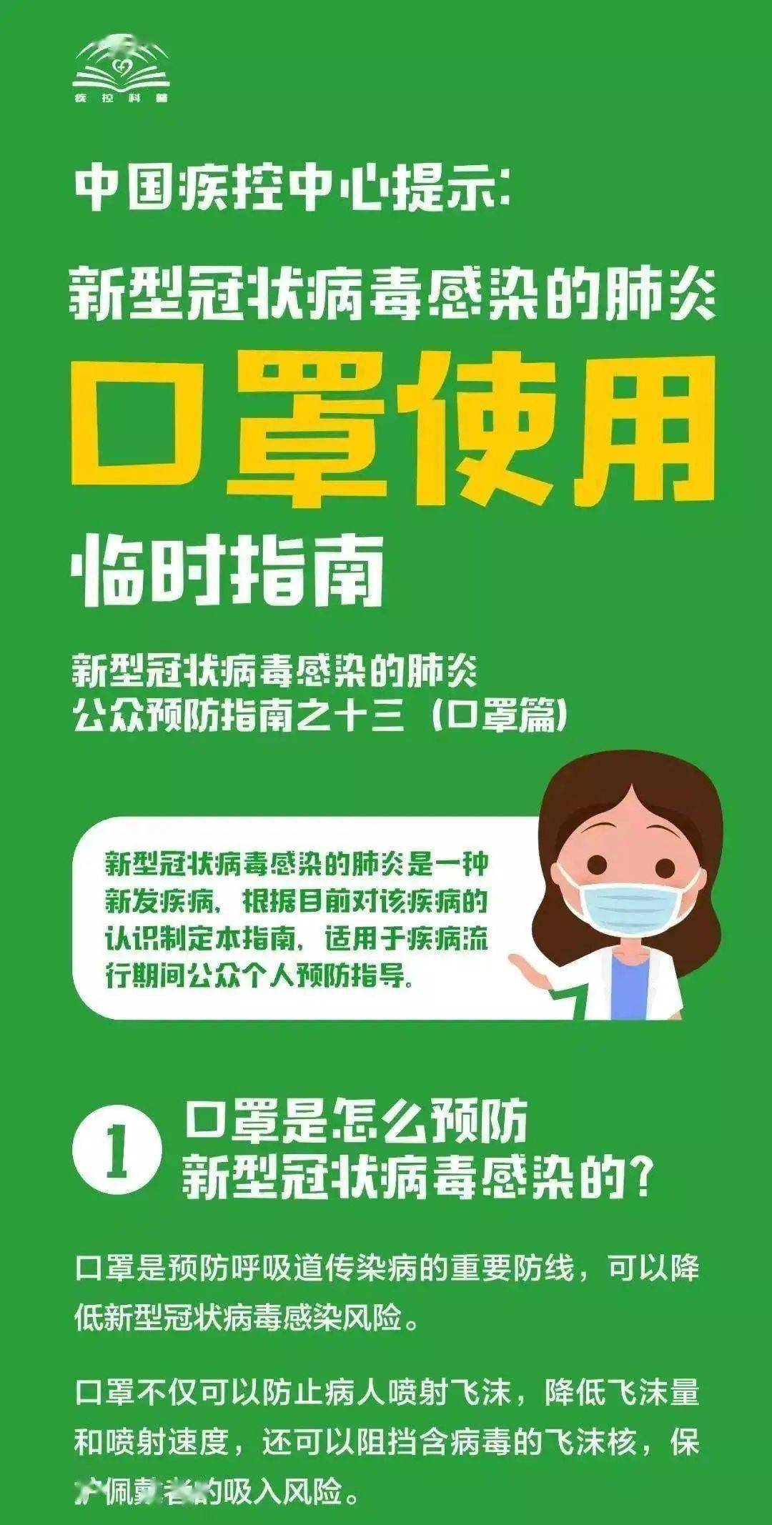 眼下这个动作依然重要戴口罩戴口罩戴口罩