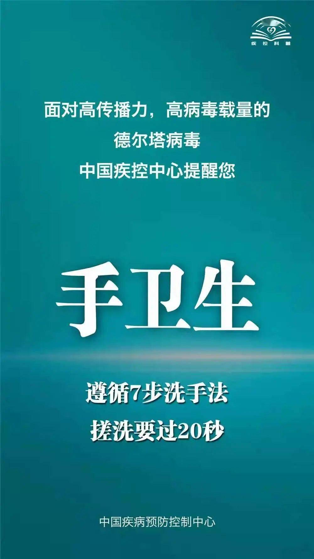 来源|南岗区疾病预防控制中心提示您，个人防护莫放松