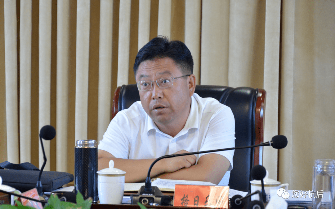杭锦后旗召开违法用地整改工作推进及农村乱占耕地建房整改会议