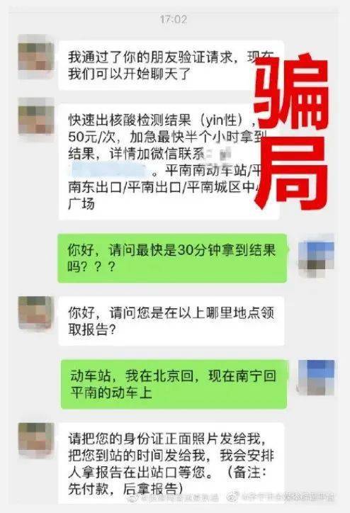 疫情|假的！假的！都是假的！