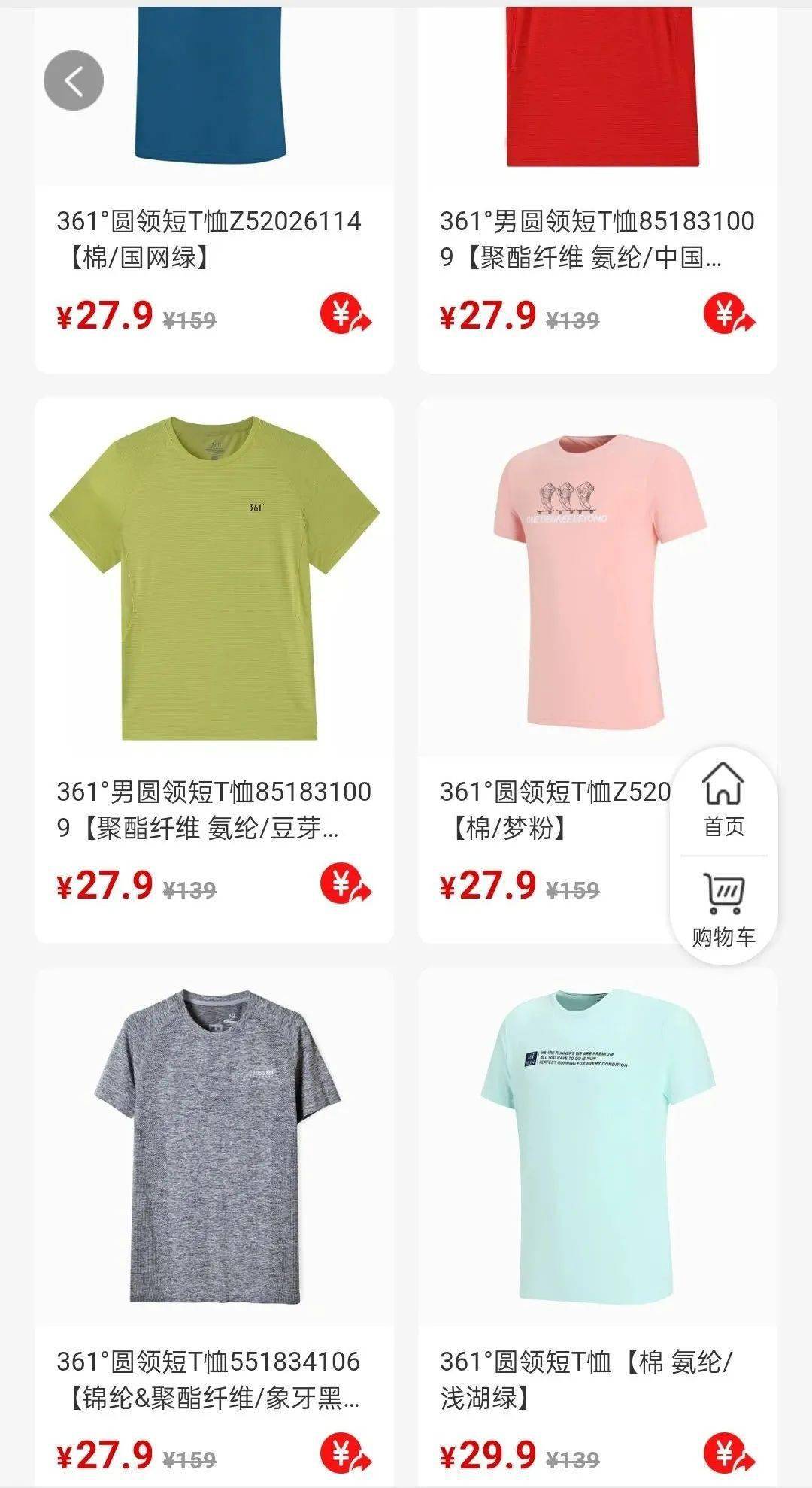 商品|晋城人速抢！361°线上大清仓！