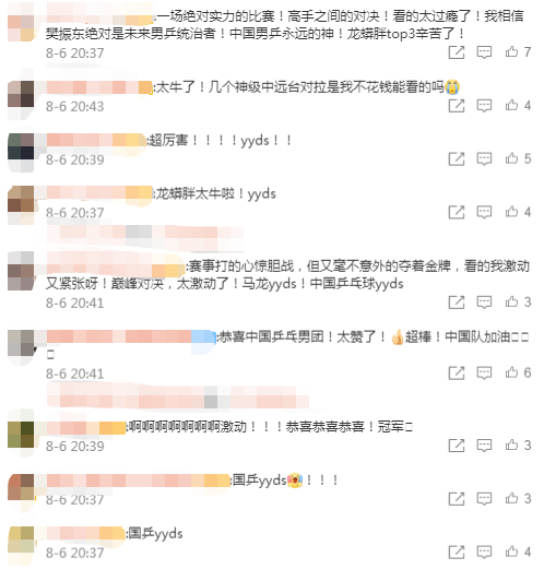 你可以永远相信国乒！东京奥运会上中国乒乓球队4金3银收官，网友：YYDS